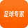 足球专家头像橙色底白字
